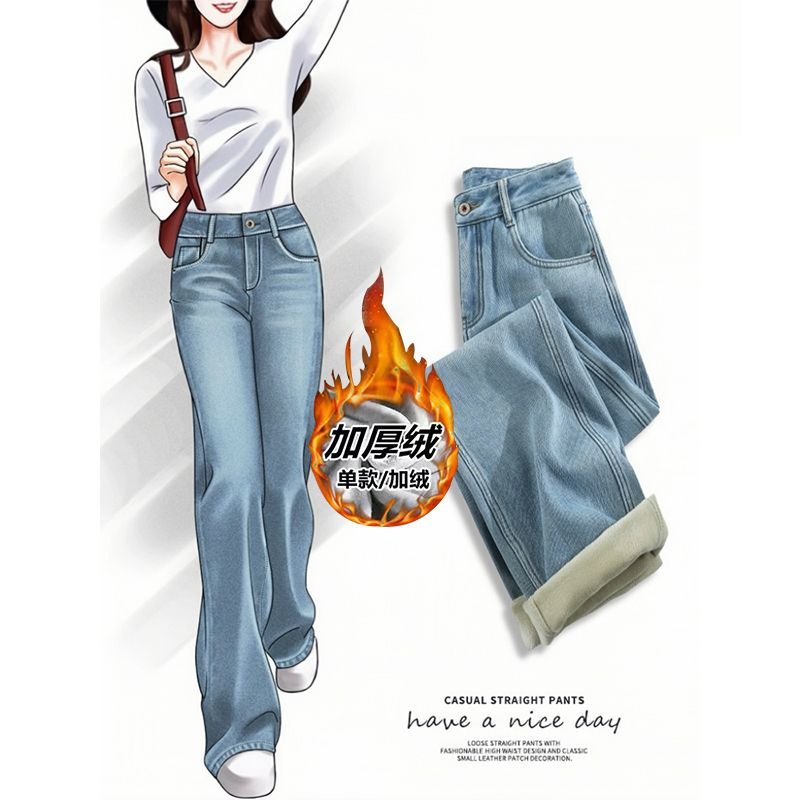 高腰加絨牛仔褲女冬季新款淺藍色顯瘦百搭褲子拖地長褲直筒闊腿褲