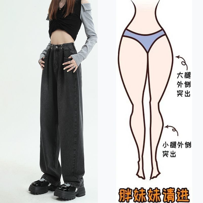 韓版氣質闊腿牛仔褲女秋冬2023高腰寬鬆直筒顯瘦遮胯垂感拖地褲子