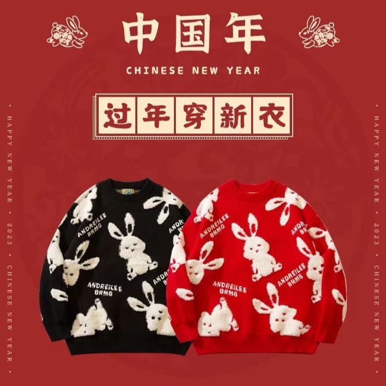本命年過新年毛衣男女紅色喜慶軟糯慵懶寬鬆ins學生打底衫針織衫