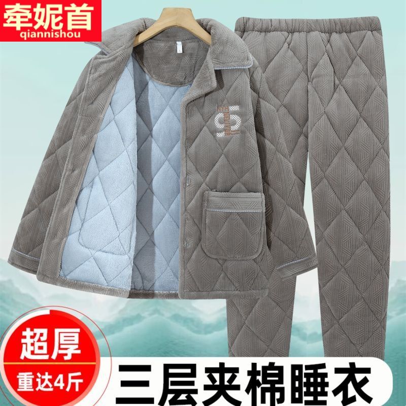 珊瑚絨睡衣男款冬季加絨加厚三層夾棉襖保暖冬天法蘭絨家居服套裝