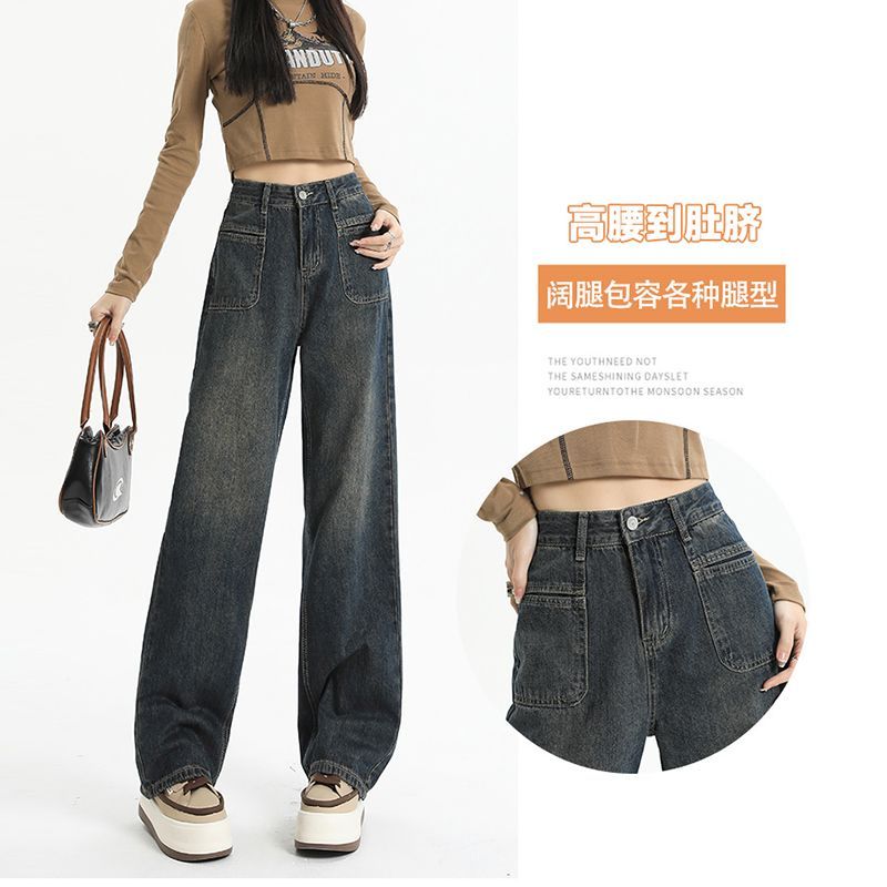 高街個性百搭闊腿牛仔褲女2023秋冬新款寬鬆直筒垂感拖地牛仔褲