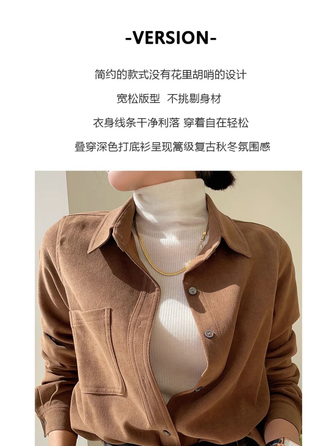 灯芯绒叠穿衬衫女秋季复古港风新款设计感磨毛内搭加厚衬衣