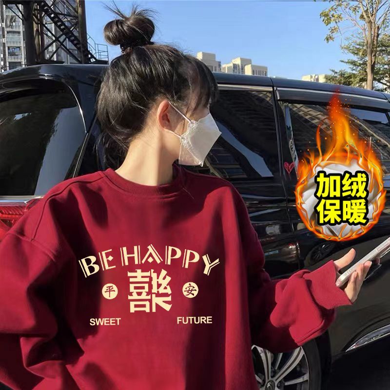加絨加厚衛衣女2024新款無帽秋冬季慵懶風上衣龍年平安喜樂外套潮