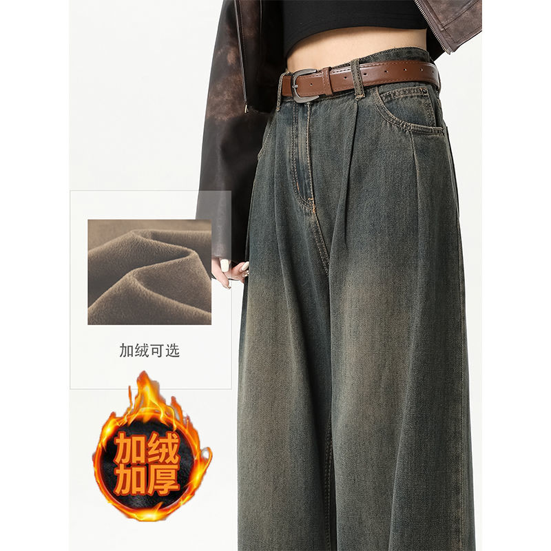 加絨闊腿牛仔褲女秋冬高腰顯瘦寬鬆梨形身材設計感小個子直筒褲子