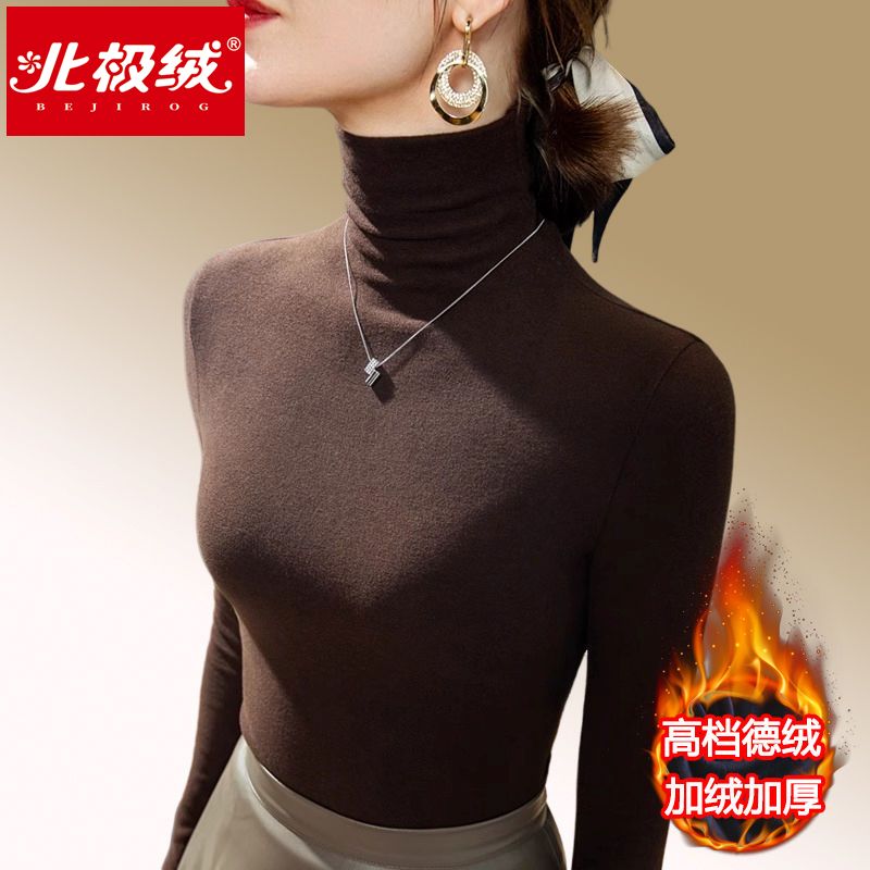 北極絨高領打底衫女秋冬百搭加絨保暖德絨新款洋氣內搭長袖小衫
