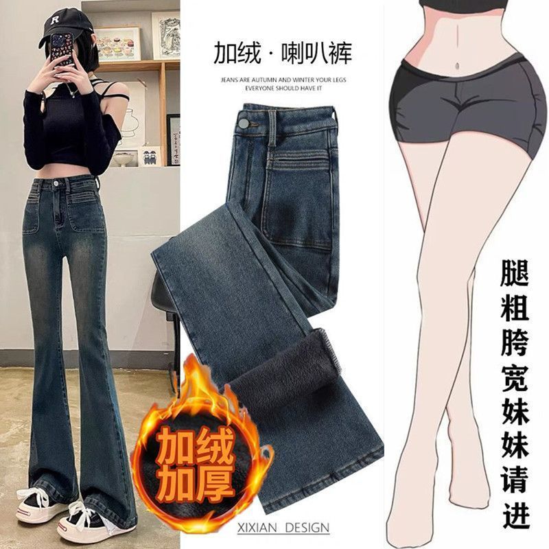 加絨高腰喇叭褲秋冬2023新款大碼胖妹妹mm顯瘦水泥灰微喇牛仔褲女