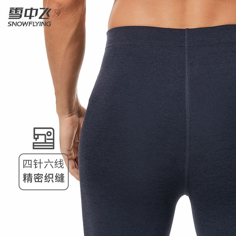 SNOW FLYING/Snow Flying Men's and Women's Sheep Wool Mulberry Silk Extended Knee Pads Warm Pants Autumn and Winter Seamless Autumn Pants