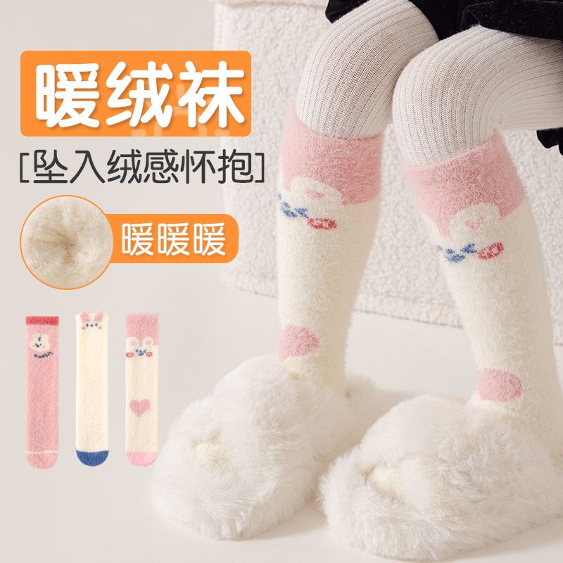 Children's socks, autumn and winter warm socks for boys and girls aged 6 to 12 years old, winter sleeping floor socks, baby socks