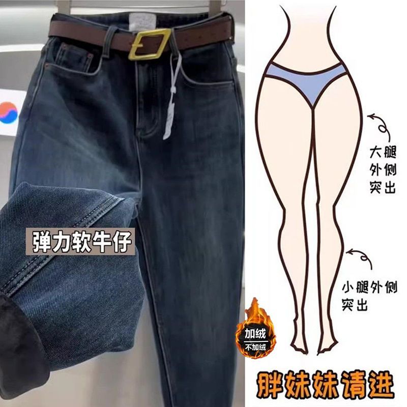 大碼女裝2023冬季高腰加絨加厚牛仔褲胖妹妹mm彈力顯瘦蘿蔔老爹褲