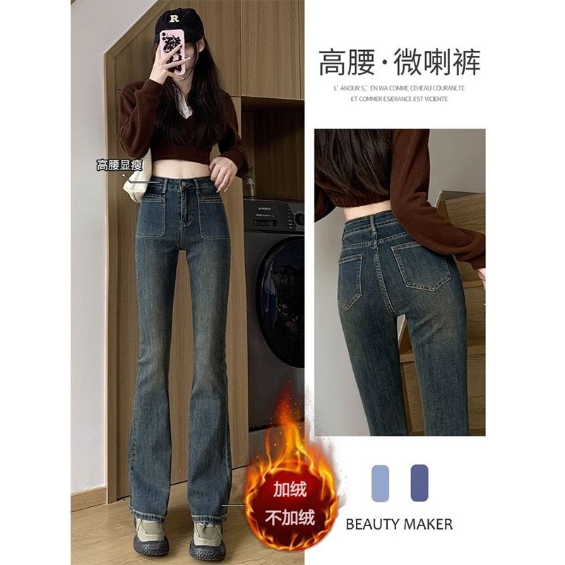 水泥灰微喇牛仔褲女秋冬高腰彈力修身加絨小個子拖地喇叭褲子
