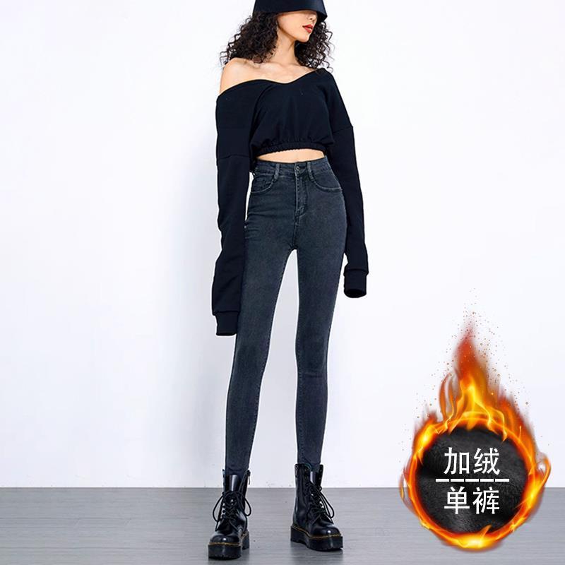 個性簡約高腰牛仔褲女2023新款秋冬加絨顯高彈力緊身小腳牛仔褲