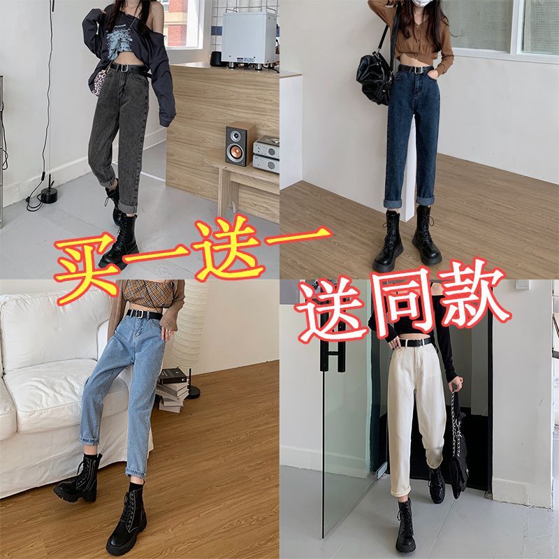 買一送一高腰哈倫牛仔褲女顯瘦顯高直筒寬鬆學生老爹蘿蔔牛仔褲子