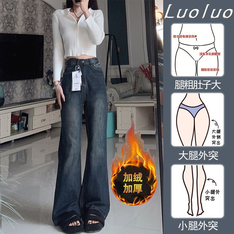 復古微喇叭牛仔褲女高腰秋冬加絨大碼胖mm寬鬆顯瘦梨形身材馬蹄褲