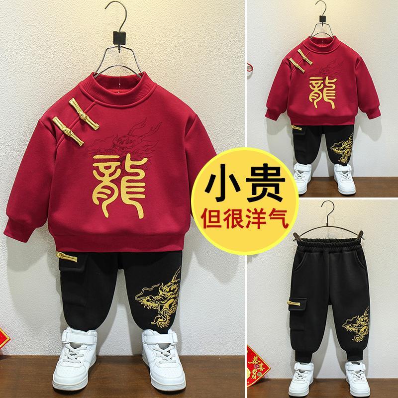 兒童拜年服冬季男童過年服2024新款龍年寶寶加絨衛衣套裝國風漢服
