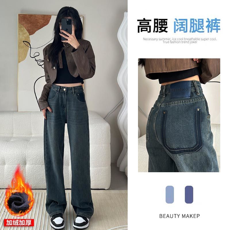 高腰加絨窄版闊腿牛仔褲女款爆款2023新款秋冬顯瘦寬鬆垂感褲子