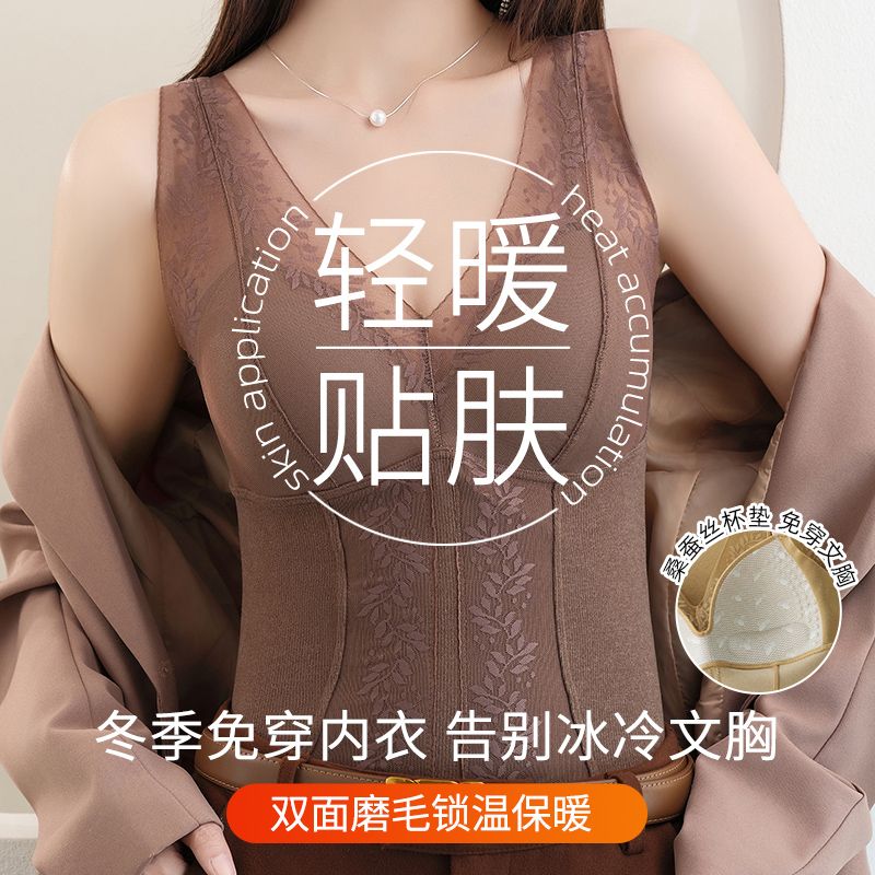 冬季保暖內衣女士收腹內搭帶胸墊德加絨背心蕾絲防寒美體打底上衣