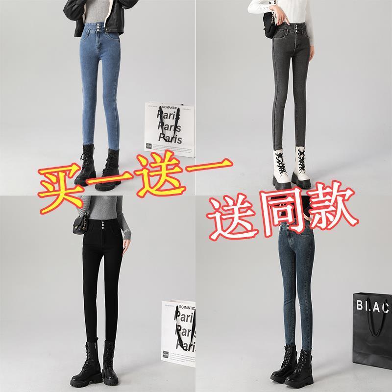 買一送一休閒排扣高腰小腳牛仔褲女秋冬2023新款顯瘦鉛筆牛仔褲潮