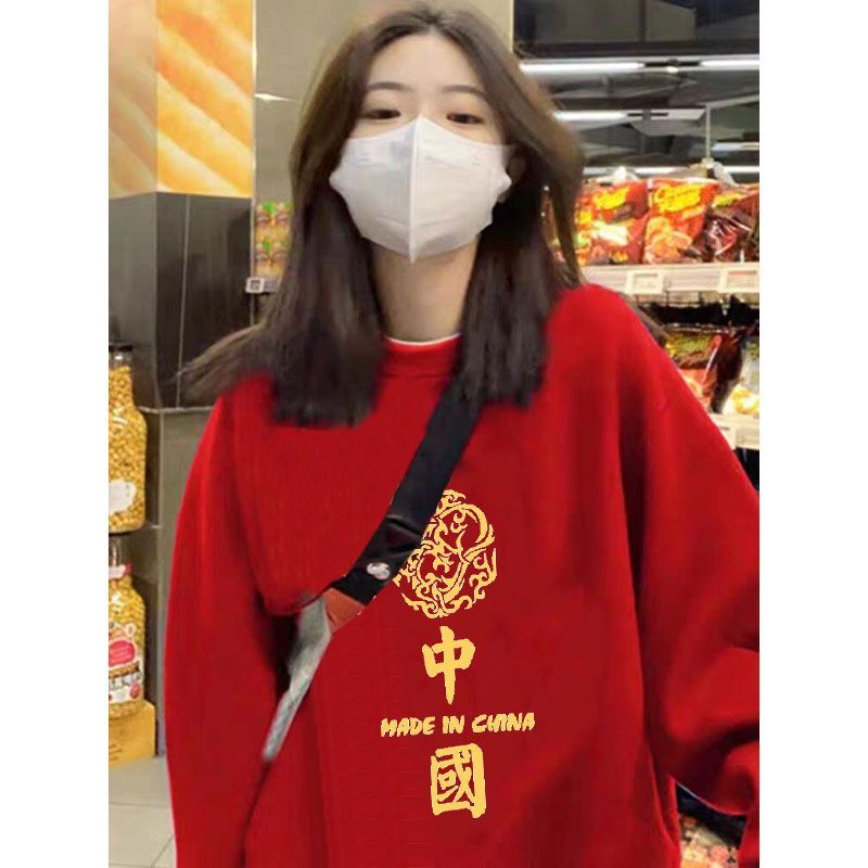 新年戰袍紅色衛衣情侶裝女裝時尚衛衣秋冬季2023新年款超火外套