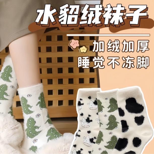 Autumn and winter mink velvet socks women's cow mid-calf socks warm coral velvet home sleeping confinement socks