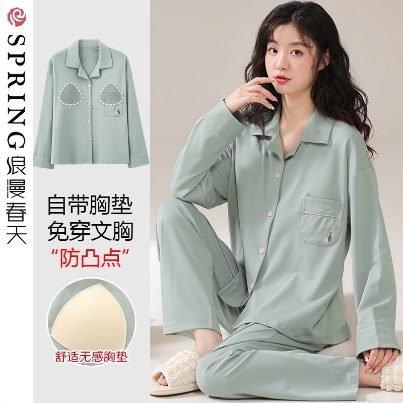 浪漫春天帶胸墊睡衣女春秋純棉長袖休閒簡約開衫加大碼家居服套裝