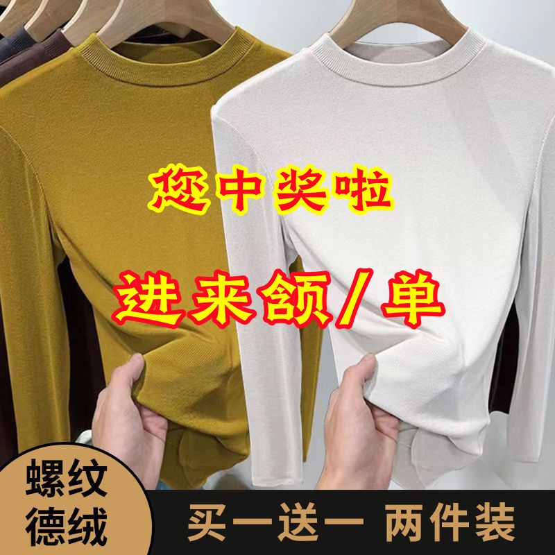 買一送一兩件裝秋冬圓領修身百搭打底衫女新款洋氣長袖t恤上衣潮