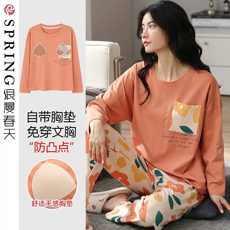 浪漫春天睡衣女春秋款純棉長袖帶胸墊家居服可外穿2023年新款套裝