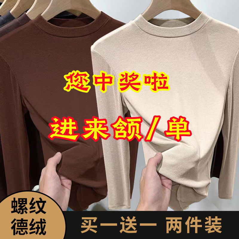 單/兩件2023冬季新款圓領打底加絨德絨衫保暖內搭純色雙面絨上衣