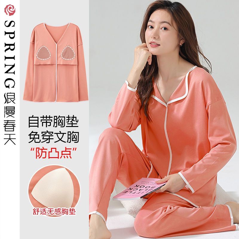 浪漫春天睡衣女春秋純棉100%長袖自帶胸墊全棉寬鬆純色家居服套裝