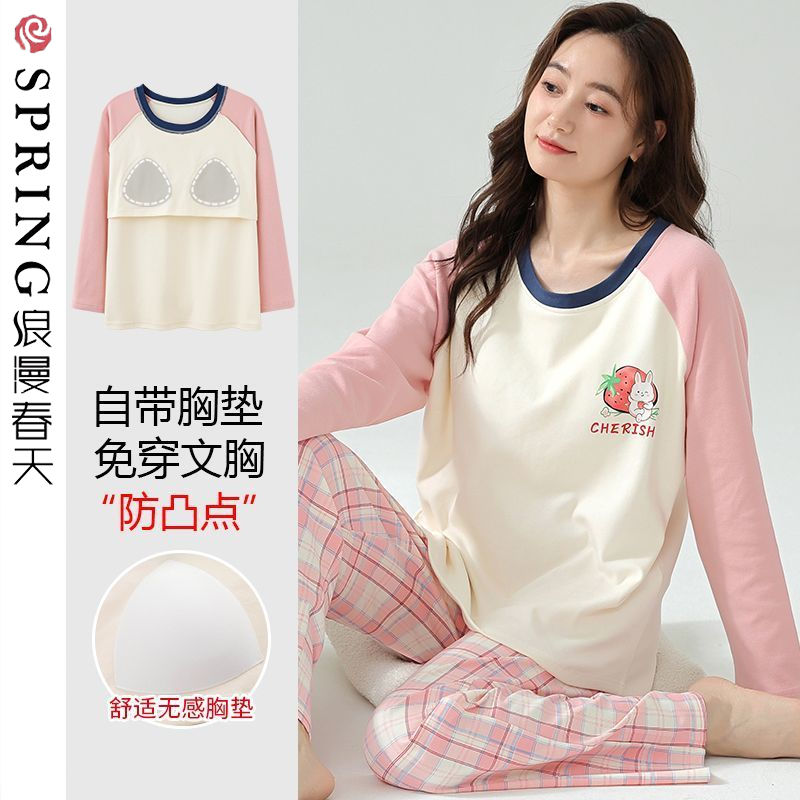 浪漫春天睡衣女士春秋季純棉長袖帶胸墊免穿文胸可外穿家居服套裝