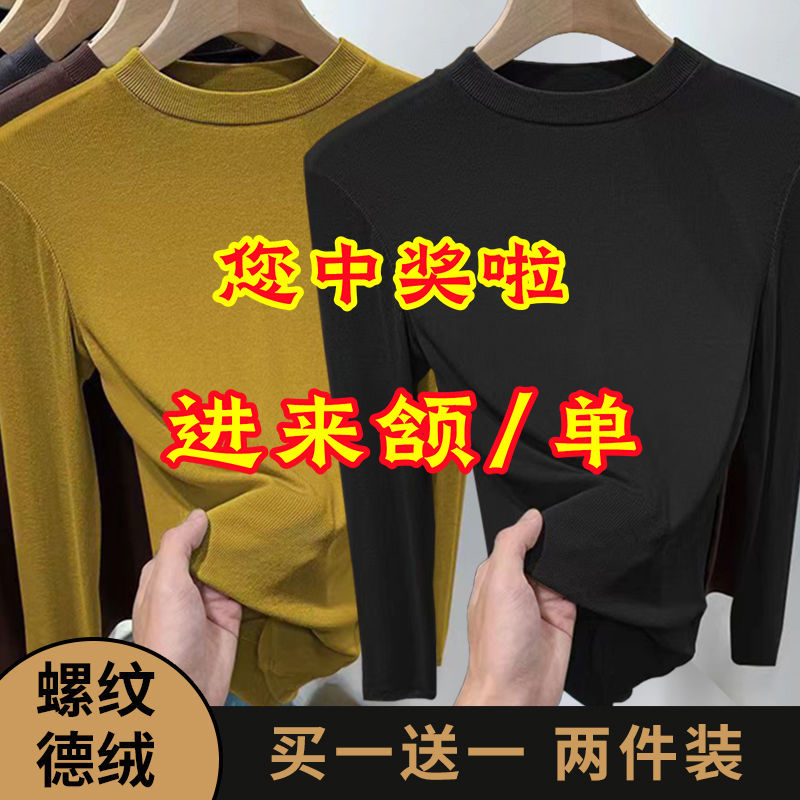 【兩件裝】自發熱雙面德絨秋冬季女士保暖內衣加絨加厚秋衣打底衫