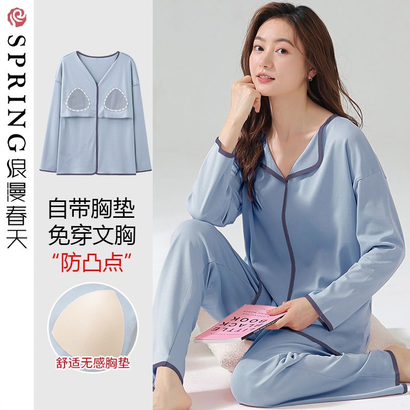 浪漫春天睡衣女春秋純棉長袖休閒家居服2023年新款帶胸墊大碼套裝