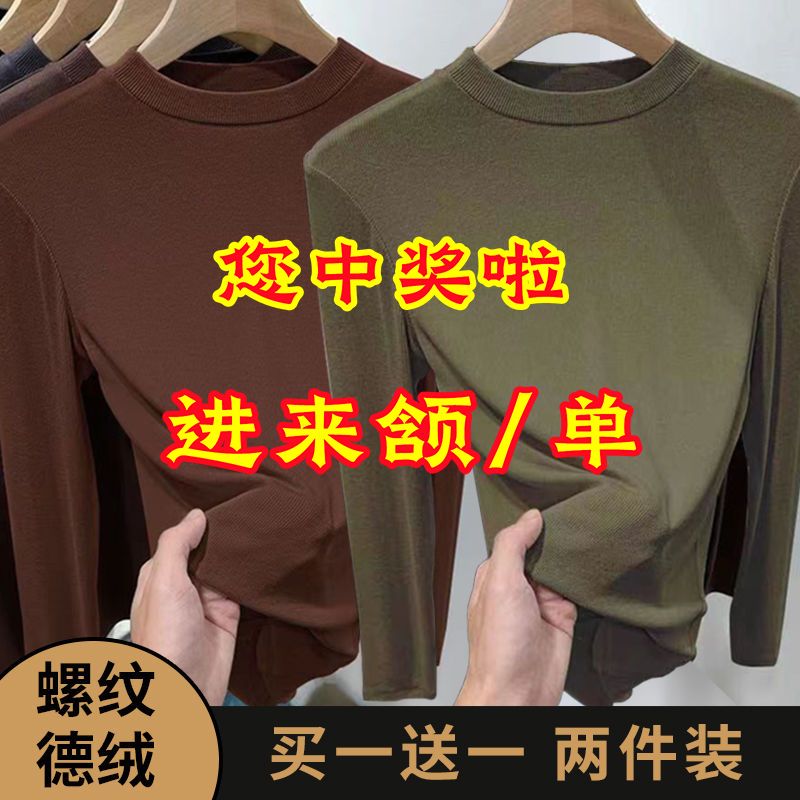 2件裝】秋冬保暖內衣女加絨加厚打底秋衣圓領大碼緊身彈力毛衫冬