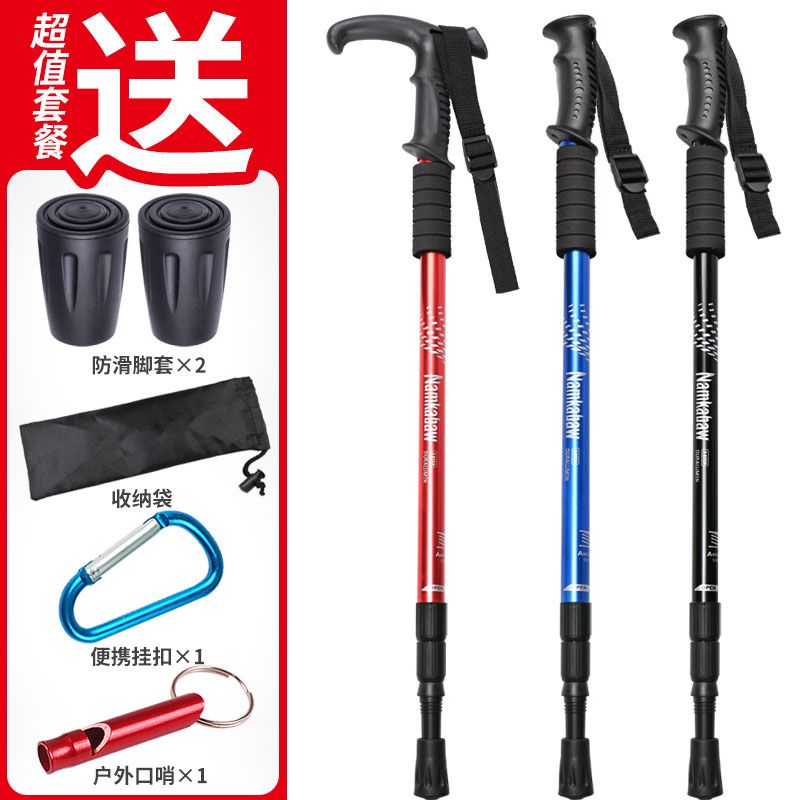新款年轻人户外登山手杖可伸缩折叠老年人拐棍旅游登山杖成人爬山