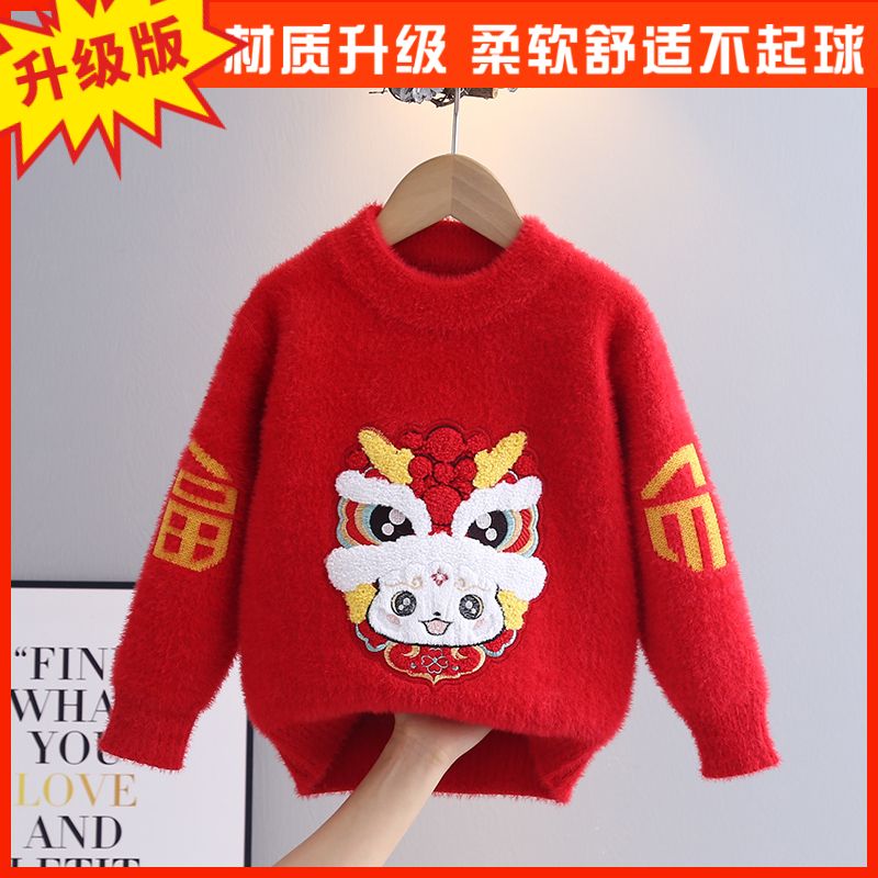 兒童新年毛衣秋冬款寶寶拜年服上衣男童龍年大紅色水貂絨針織衫女
