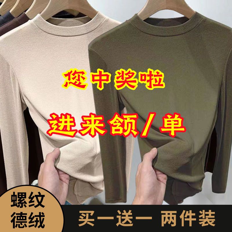 2023秋冬季新款純色德絨圓領打底衫女內搭長袖t恤顯瘦保暖上衣潮