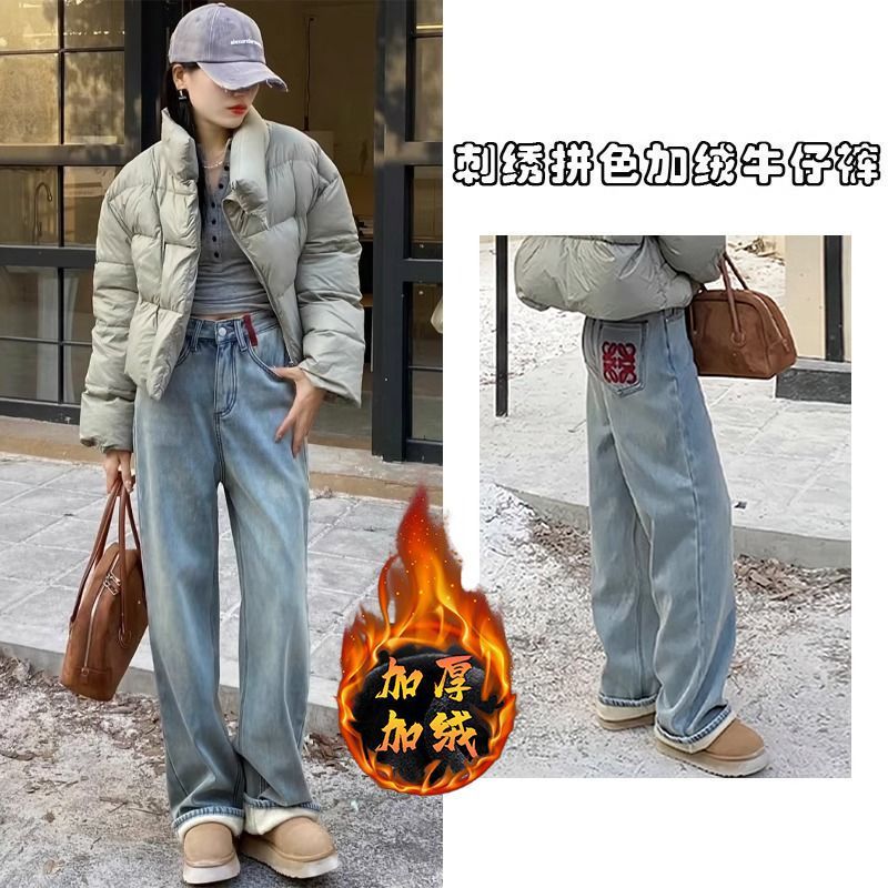 拼色刺繡加絨直筒牛仔褲女2023冬季新款大碼復古淺色寬鬆闊腿褲潮