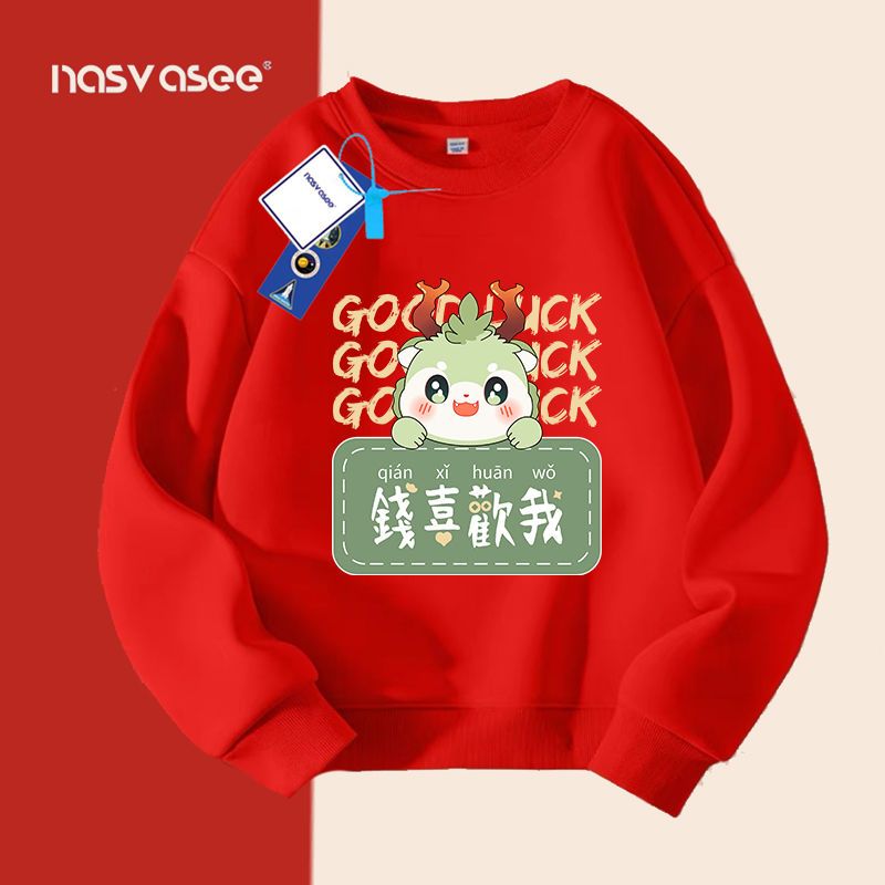 春秋款年新年男女童加絨衛衣姐弟兄妹裝拜年服紅色兒童過年衣服潮