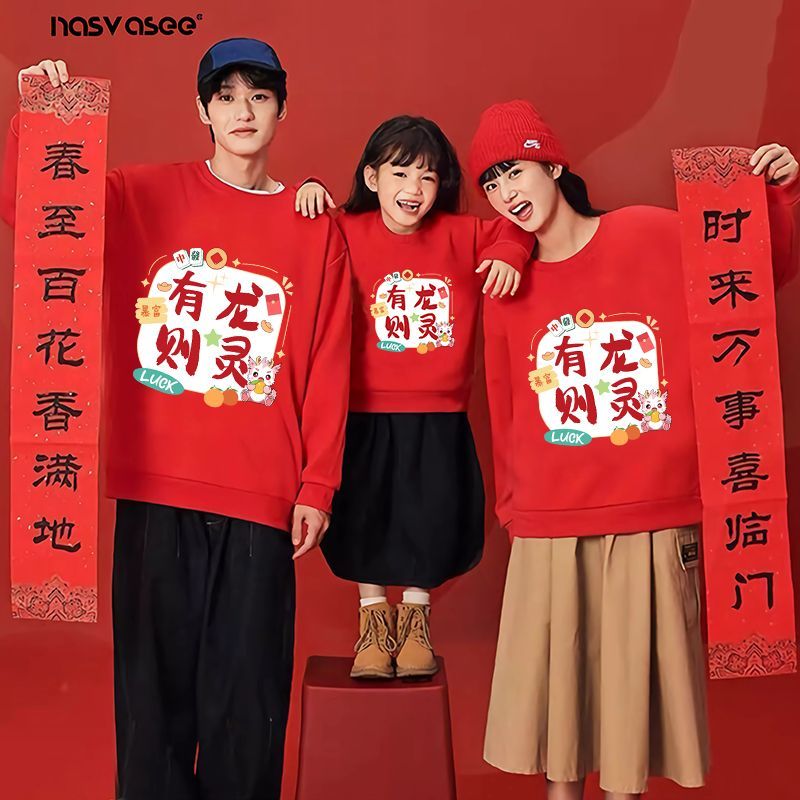 春秋款童裝新年大紅色圓領衛衣中國風2024國潮龍年元旦加絨拜年服