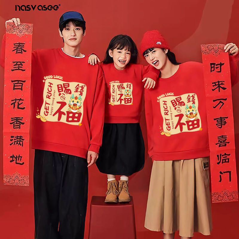 春秋款2024拜年服親子裝母女紅色國潮加絨衛衣母子龍年冬裝上衣潮