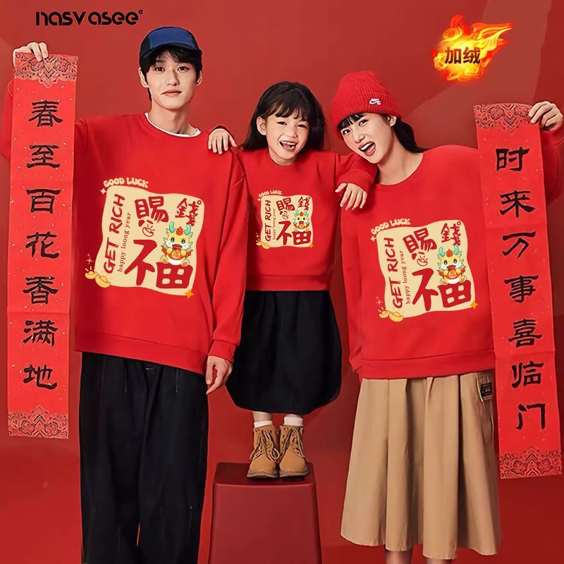 年新年男女童加絨衛衣一家三四口拜年服秋冬款紅色兒童過年衣服潮