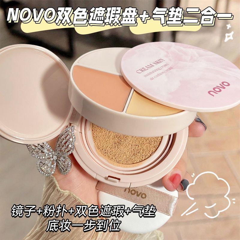 NOVO二合一氣墊+遮瑕修容保濕定妝防汗控油持久不脫妝粉底液BB霜
