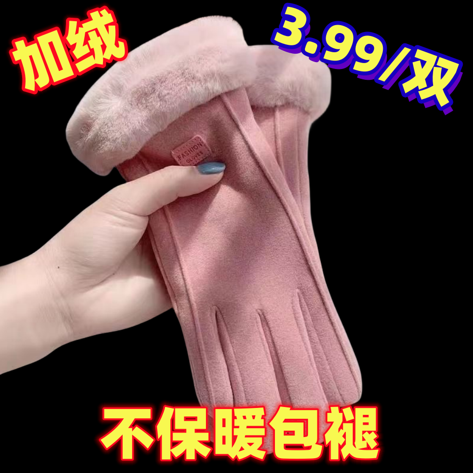 手套女冬季觸屏保暖加絨加厚防寒騎行開車學生可愛韓版春秋薄新款