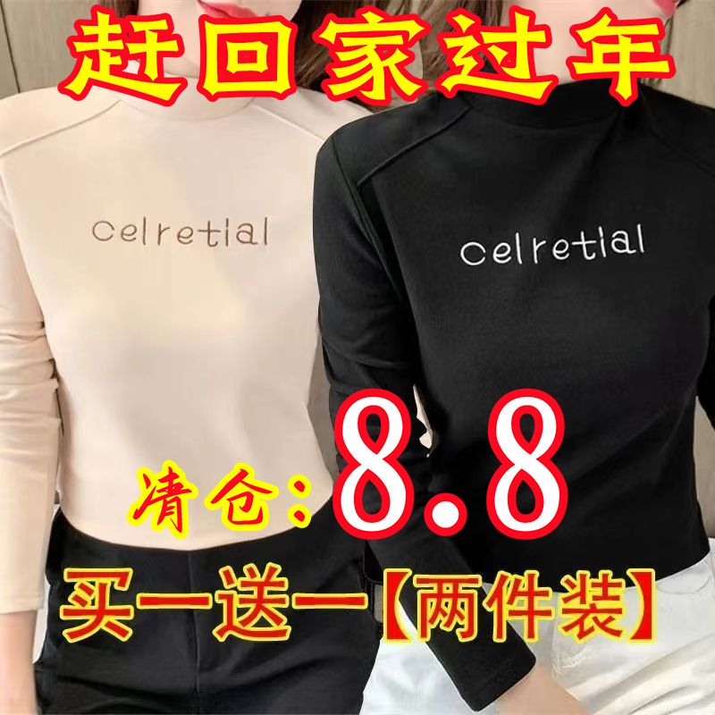 【兩件裝】德絨打底衫女秋冬內搭春秋款洋氣雙面加絨中領立領上衣