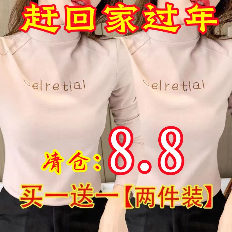 買一送一兩件裝秋冬季德絨保暖半高領修身顯瘦洋氣長袖t恤上衣女