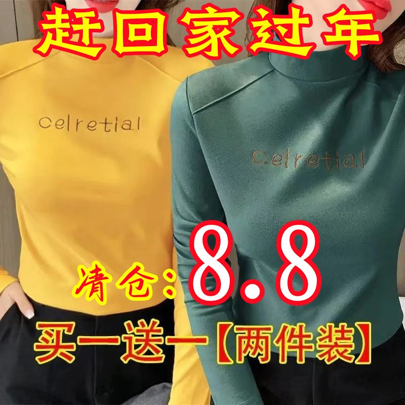 單/兩件裝 德絨半高領打底衫女保暖內搭秋冬修身長袖t恤女上衣女