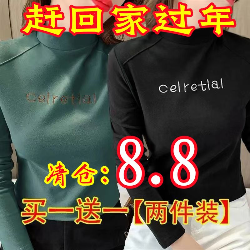 單/兩件裝 半高領德絨打底衫女保暖內搭秋冬修身長袖t恤女上衣女