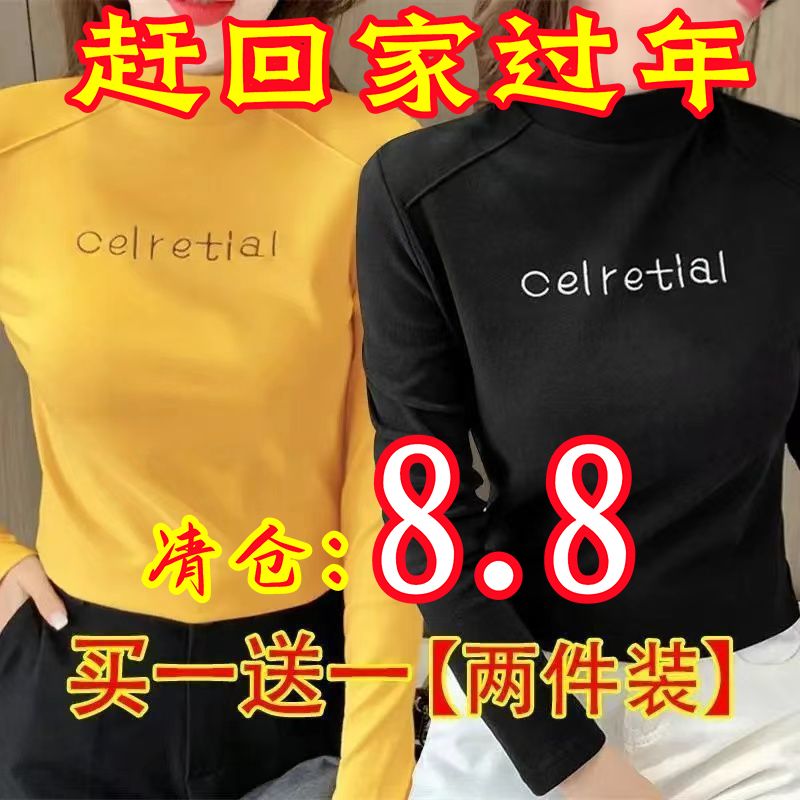 單/兩件裝 半高領德絨打底衫女保暖內搭秋冬修身長袖t恤女上衣女