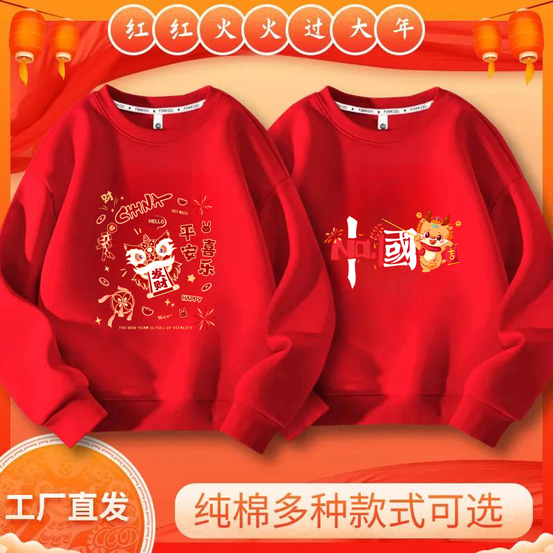 New Year 2024, a family of three and four, red sweatshirts, New Year's greetings, family portrait, boys and girls, pure cotton round-neck sweatshirts