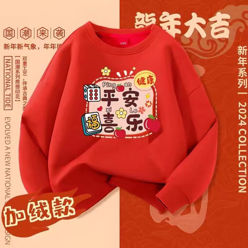 Peaceful and Happy Year of the Dragon parent-child clothing red men's and women's same style New Year's velvet sweatshirts for a family of three New Year's greetings clothing