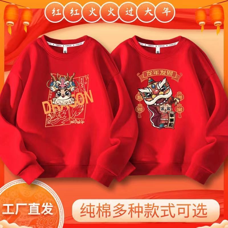 龍年紅色親子裝長袖拜年加厚衛衣元旦活動服演出服班服拍照國潮